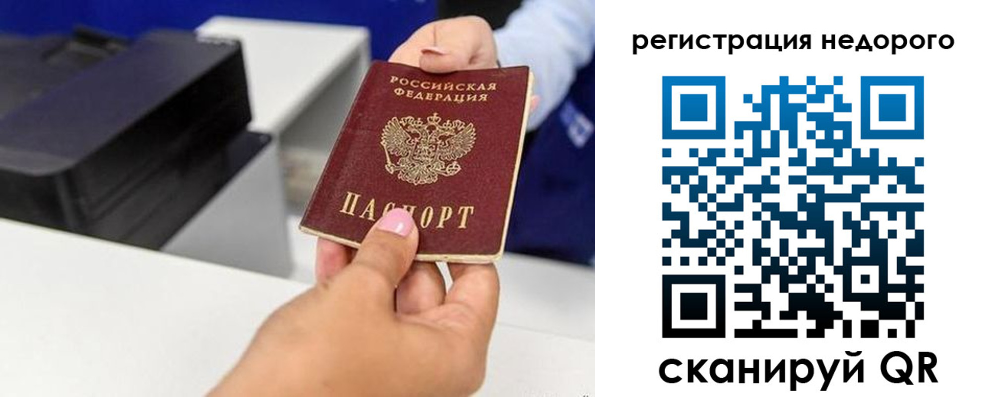 миграционный учет в Саках