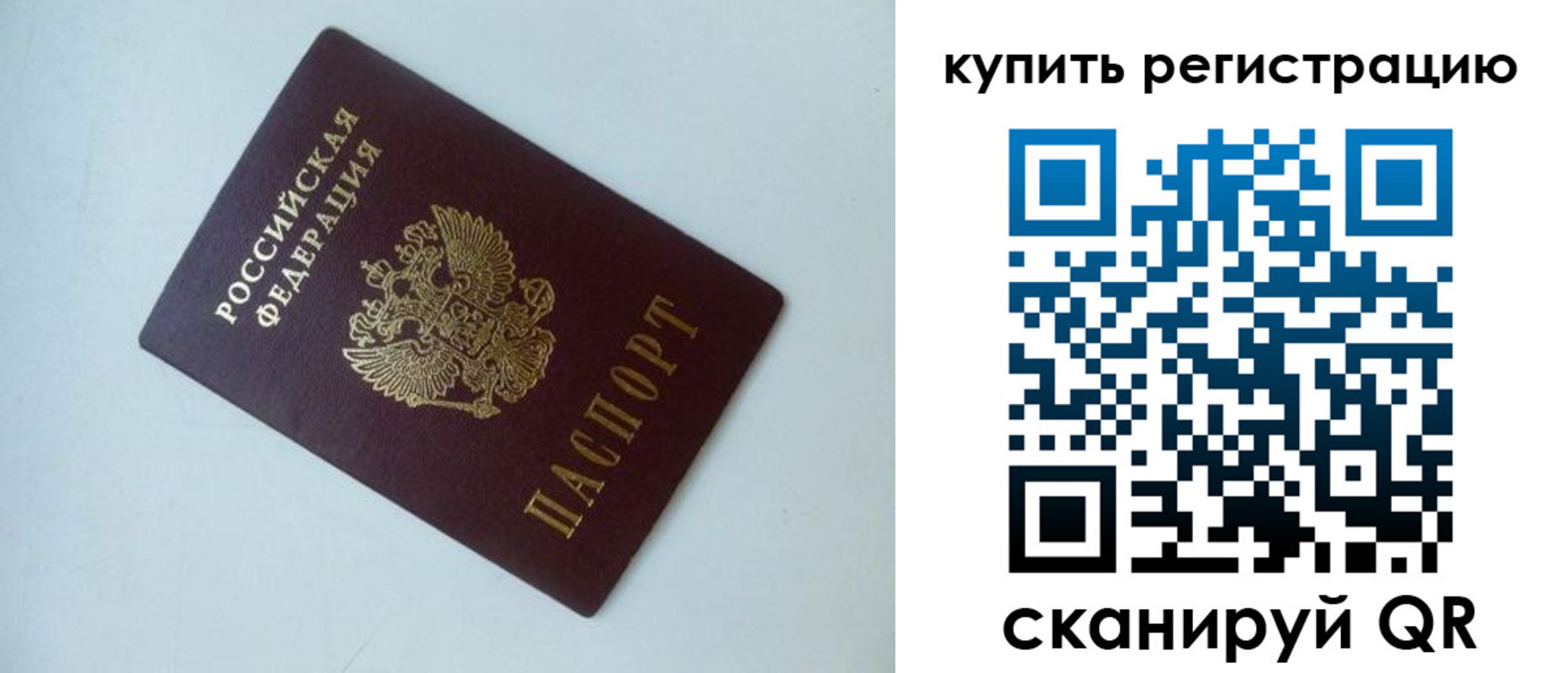 миграционный учет в Саках