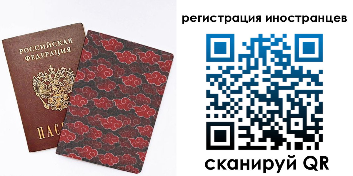 временная регистрация гарантия в Саках